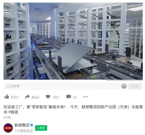 聯想天津工廠落成，投資超18億布局未來產能新高地