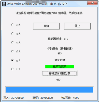 Drive Write Checker 下載指南 最新版獲取與系統維護解析