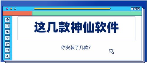 電腦必備的神仙軟件 你裝了幾款？提升效率與維護(hù)的利器